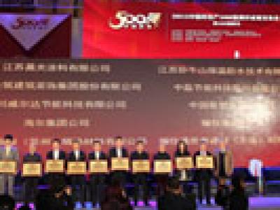 JN体育涂料应邀出席2015年旧房重涂市场发展研讨会