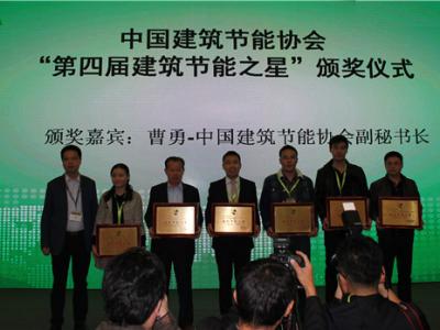 JN体育涂料出席建筑节能之星颁奖盛典