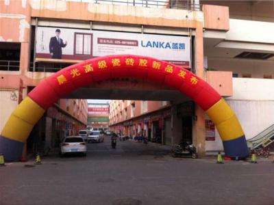 艺彩JN体育瓷砖粘结剂南京发布会圆满成功