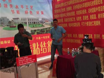 艺彩JN体育瓷砖粘结剂广东万人购轰动全场