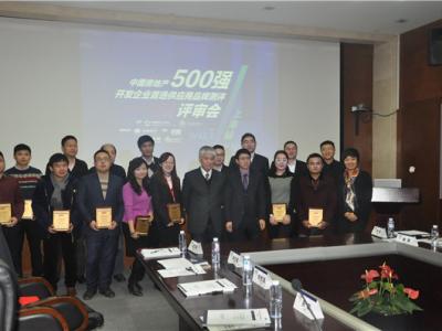 JN体育涂料参加2016年房地产500强开发企业首选供应商评审会