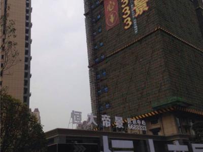 艺彩JN体育瓷砖粘结剂携手恒大地产打造精装房项目