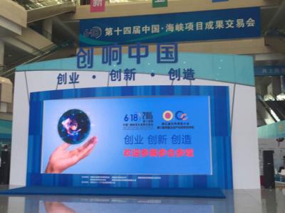 JN体育涂料受邀出席第十四届中国&bull;海峡项目成果交易会