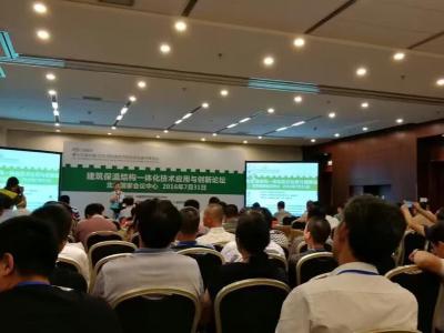 JN体育绝热保温涂料亮相2016建筑保温结构一体化论坛