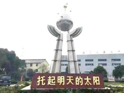 科技优势成大业：JN体育缪国元董事长谈JN体育发展