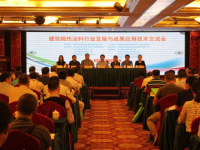 JN体育出席建筑隔热涂料行业发展与成果应用技术交流会