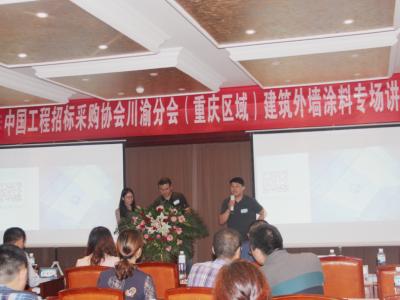 JN体育印记：出席中国工程招标采购协会建筑外墙涂料专场会议