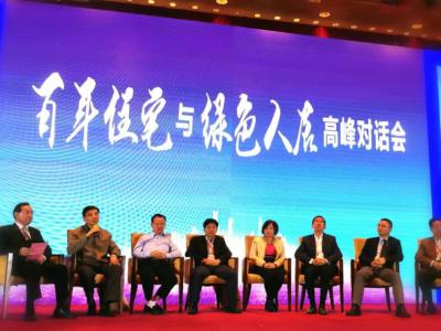 身负使命感：JN体育出席2016中国绿色地产总工论坛