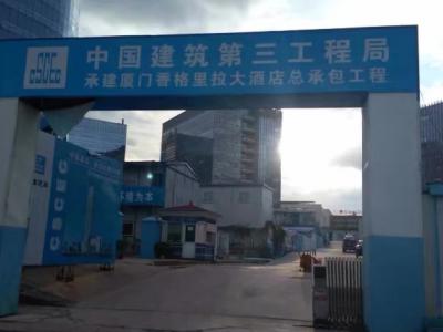 艺彩JN体育瓷砖粘结剂服务厦门香格里拉大酒店