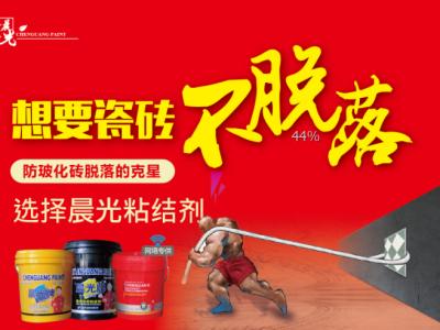 艺彩JN体育瓷砖粘结剂：真正做到无后顾之忧