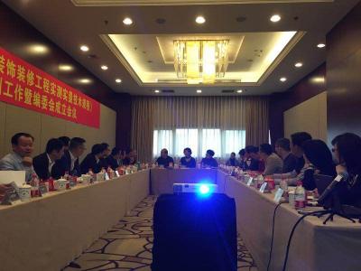 JN体育涂料参编《住宅室内装饰装修工程实测实量技术规程》