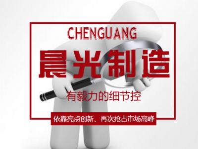 JN体育制造：有毅力的细节控