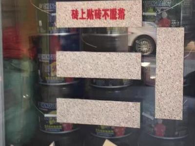 真暴力 被惊到！艺彩JN体育瓷砖粘结剂超强粘结性能大测试