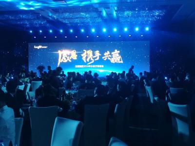 JN体育涂料赴京出席地产10强龙湖集团感恩答谢会