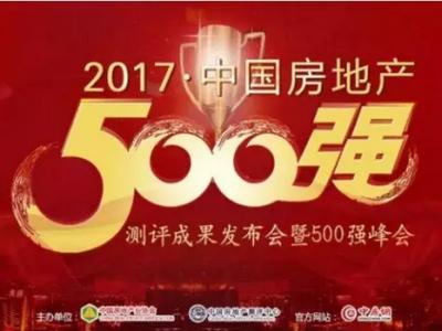 捷报！喜摘两大重量级奖项&mdash;&mdash;JN体育房地产500强测评成果会凯旋而归