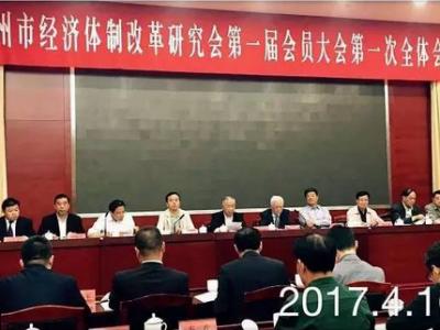 启动改革新进程：JN体育涂料当选常州经济体制改革研究会理事单位