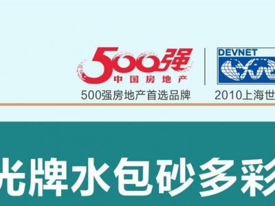 水包砂预热︱格局已开 JN体育涂料低调布局外墙涂料新品类