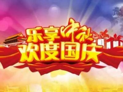 大国小家 迎中秋庆国庆：JN体育涂料号动车组列车恭祝大家节日快乐！