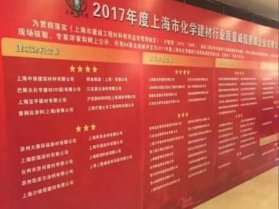 魅力值UP 才能愈加动人&mdash;&mdash;JN体育涂料 四星级企业标准领跑者（上海市）