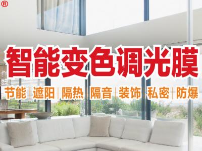 智能化&middot;黑科技亮点频出：JN体育智能变色调光膜