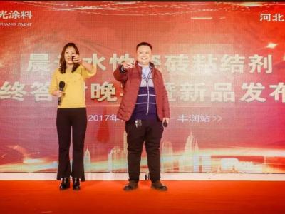 一路同行 感恩有你：记JN体育河北唐山丰润区年末答谢会