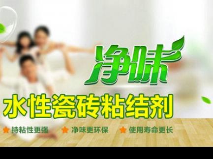 理想从不辜负拥有它的人！厦门正新地产&bull;理想城 艺彩JN体育高级瓷砖粘结剂