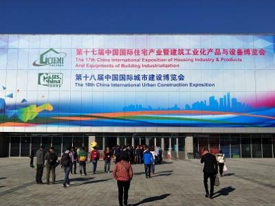 行业大事件︱JN体育涂料参展第十七届中国国际住宅产业暨建筑工业化产品与设备博览会