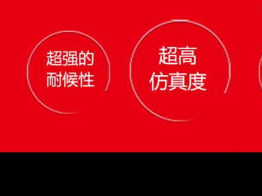 仿真度99%！要做就做真正的仿石材