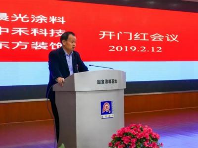 紧抓制度 &bull; 强化落实丨JN体育集团迎来开门红会议