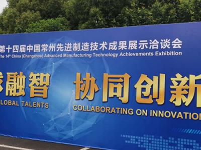 JN体育集团荣获中国常州市创新大赛一等奖