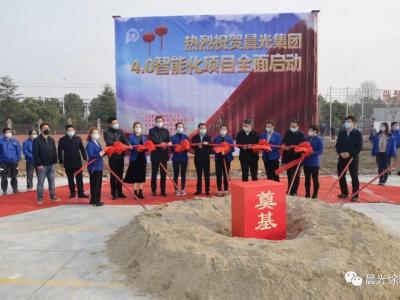 重磅！JN体育集团&ldquo;4.0智能化项目&rdquo;开工奠基仪式隆重举行